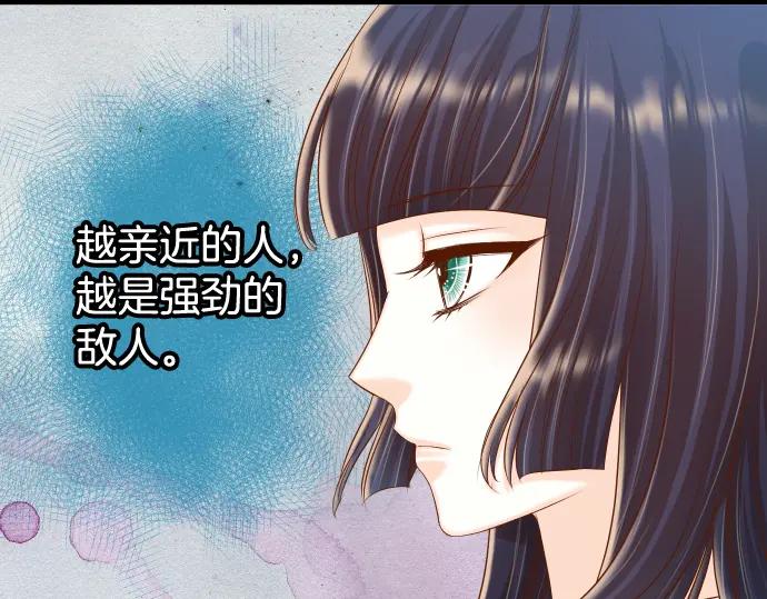 复仇要冷冷端上 - 第335话 负隅 - 第32张图