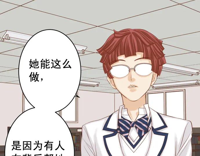 复仇要冷冷端上 - 第335话 负隅 - 第7张图