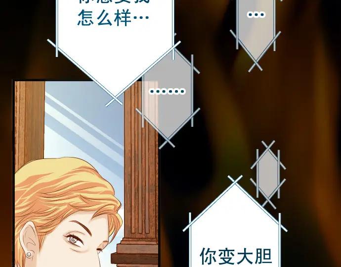 复仇要冷冷端上 - 第335话 负隅 - 第98张图