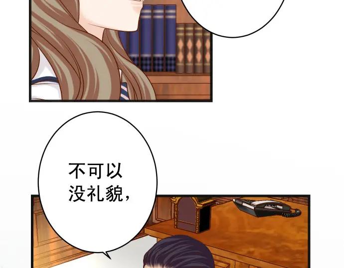 复仇要冷冷端上 - 第335话 负隅 - 第75张图