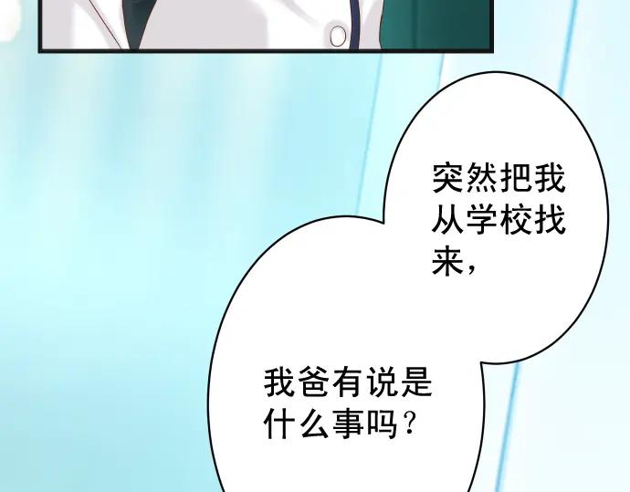 复仇要冷冷端上 - 第335话 负隅 - 第52张图