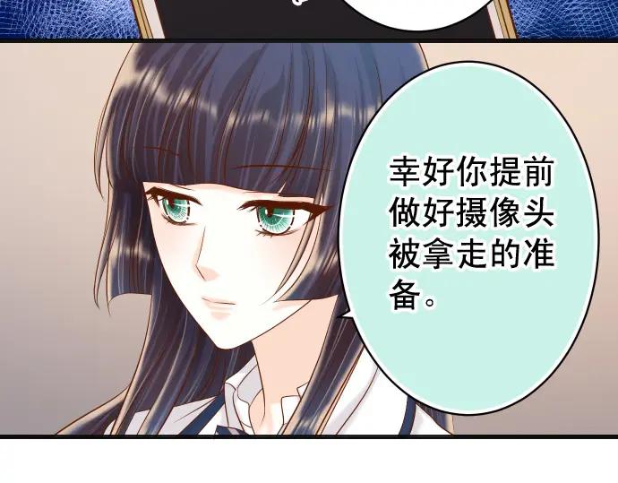 复仇要冷冷端上 - 第335话 负隅 - 第23张图