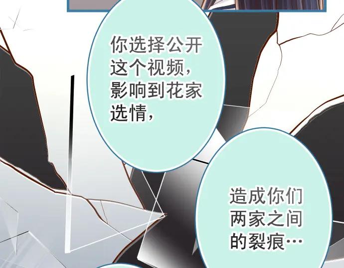 复仇要冷冷端上 - 第336话 撕咬 - 第11张图