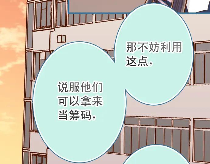 复仇要冷冷端上 - 第336话 撕咬 - 第7张图