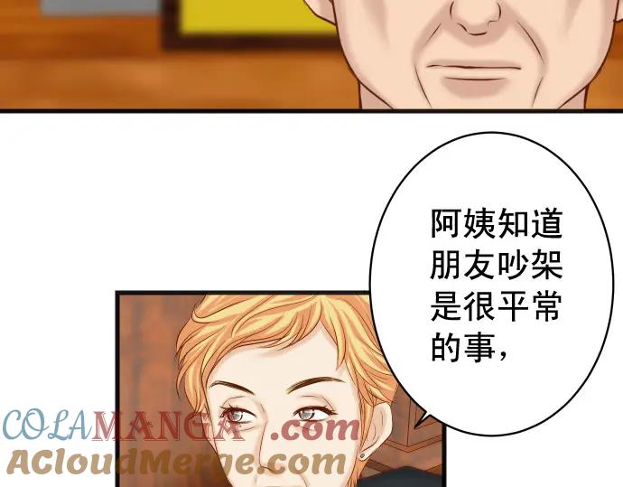 复仇要冷冷端上 - 第336话 撕咬 - 第37张图