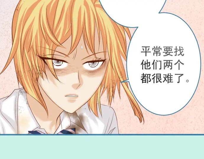 复仇要冷冷端上 - 第336话 撕咬 - 第3张图