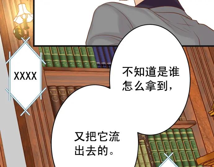 复仇要冷冷端上 - 第336话 撕咬 - 第79张图