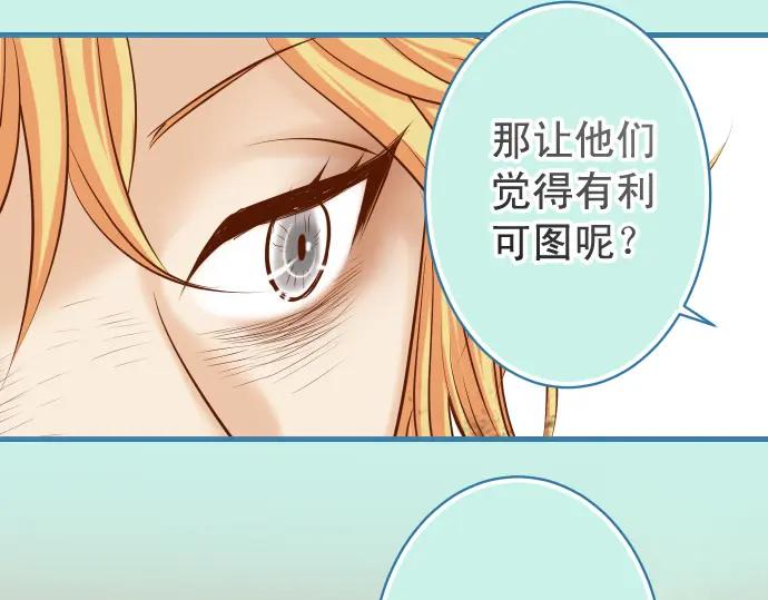 复仇要冷冷端上 - 第336话 撕咬 - 第4张图