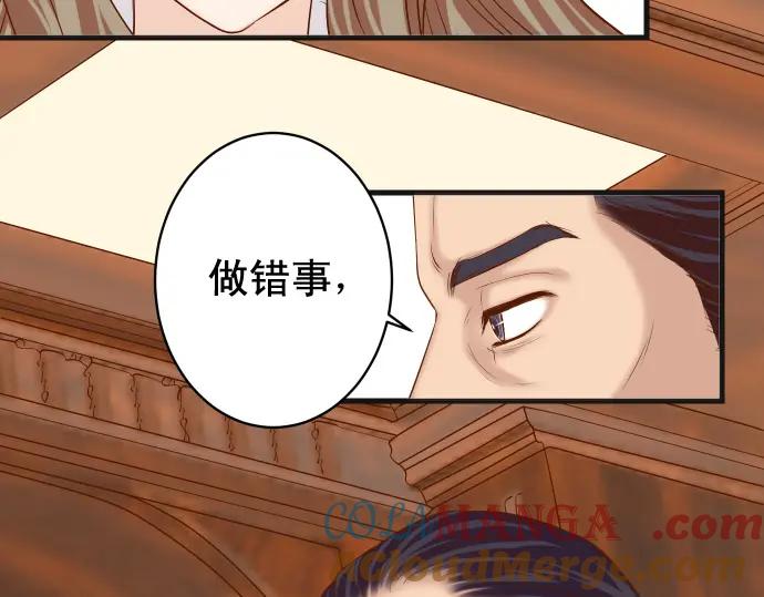 复仇要冷冷端上 - 第336话 撕咬 - 第45张图