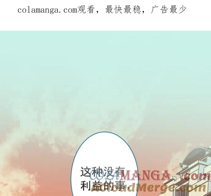 复仇要冷冷端上 - 第336话 撕咬 - 第1张图