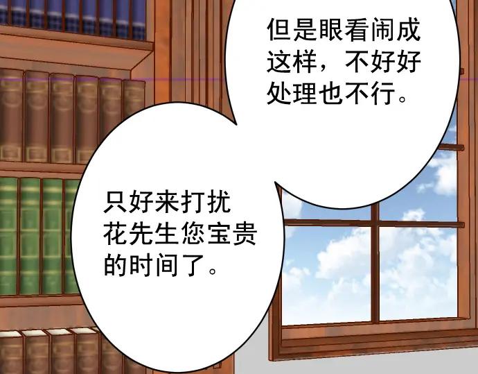 复仇要冷冷端上 - 第336话 撕咬 - 第24张图