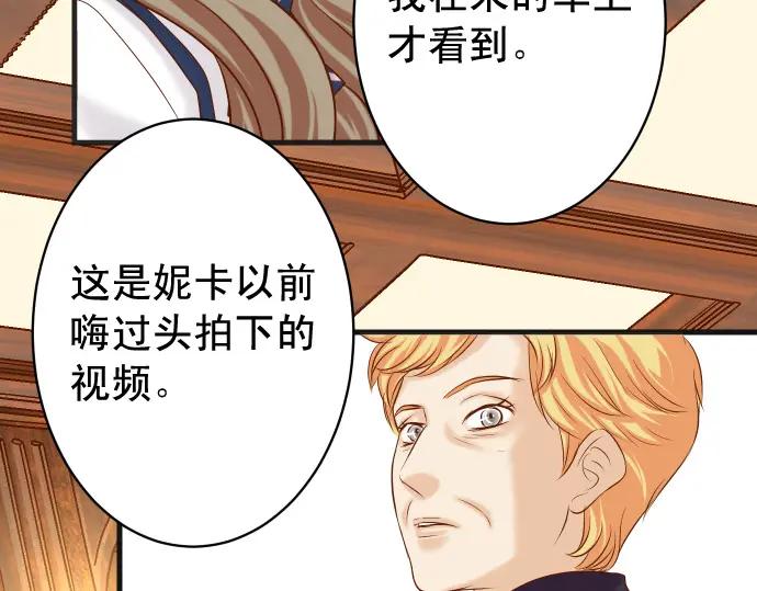 复仇要冷冷端上 - 第336话 撕咬 - 第78张图