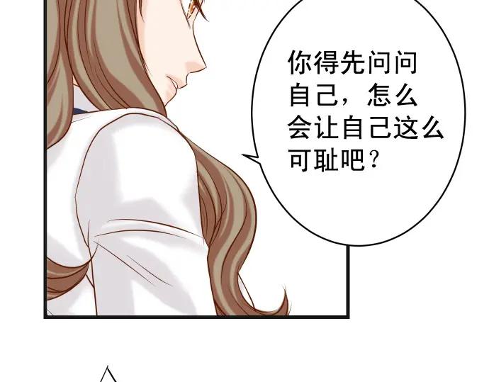 复仇要冷冷端上 - 第336话 撕咬 - 第86张图