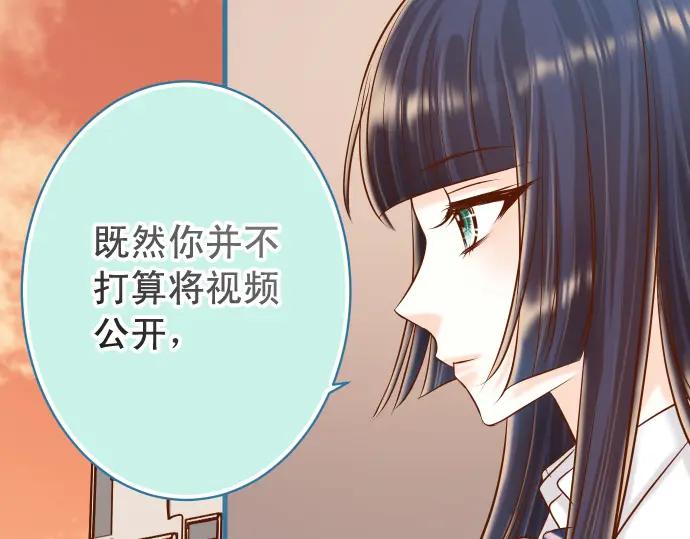 复仇要冷冷端上 - 第336话 撕咬 - 第6张图