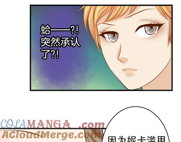 复仇要冷冷端上 - 第336话 撕咬 - 第33张图