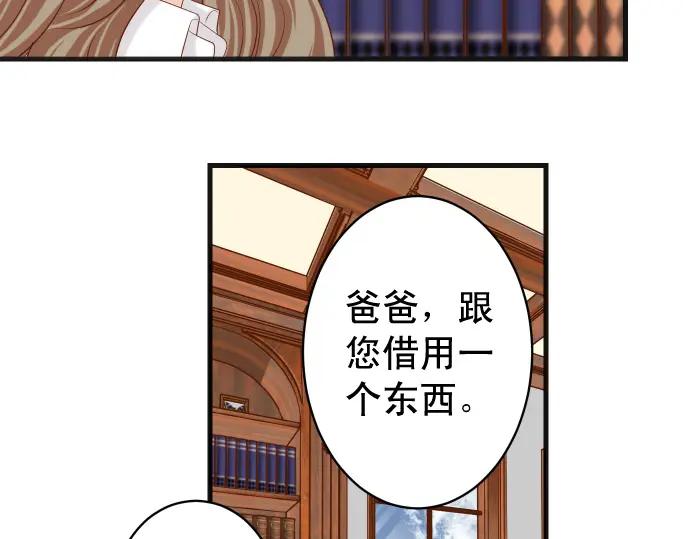 复仇要冷冷端上 - 第336话 撕咬 - 第62张图