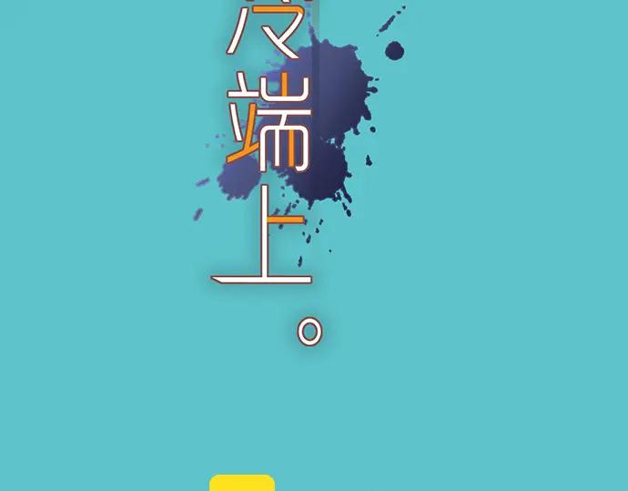 复仇要冷冷端上 - 第336话 撕咬 - 第15张图