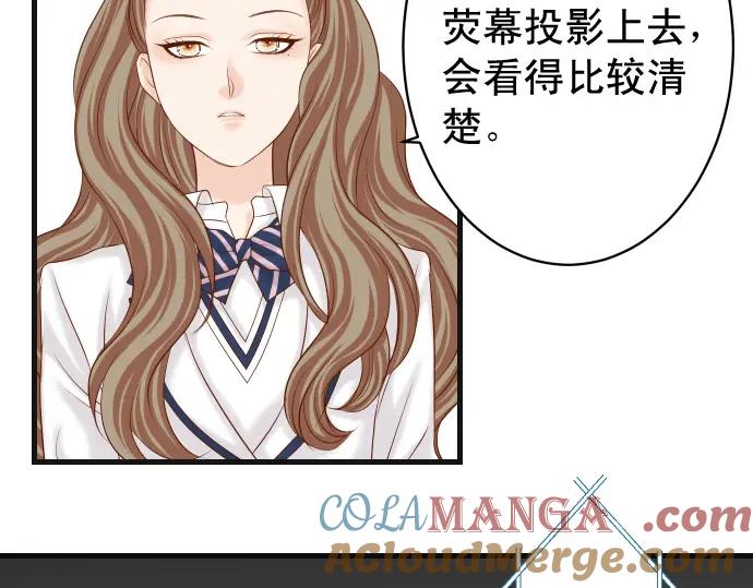 复仇要冷冷端上 - 第336话 撕咬 - 第73张图