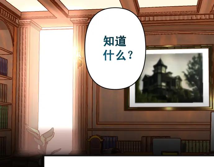 复仇要冷冷端上 - 第336话 撕咬 - 第99张图