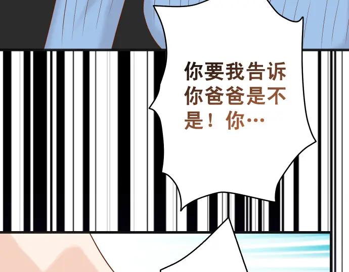 复仇要冷冷端上 - 第336话 撕咬 - 第88张图