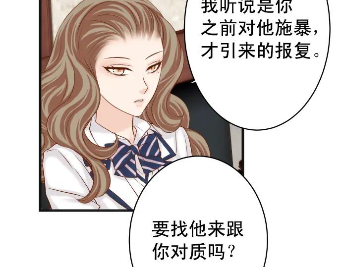 复仇要冷冷端上 - 第336话 撕咬 - 第42张图