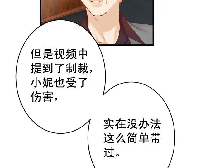 复仇要冷冷端上 - 第336话 撕咬 - 第38张图