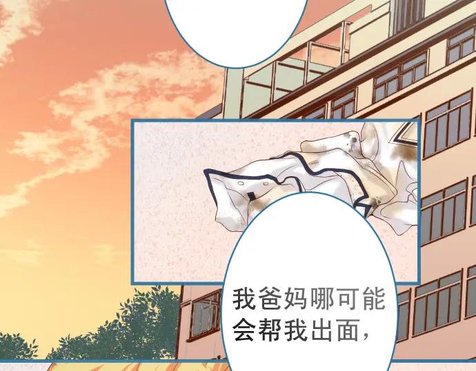 复仇要冷冷端上 - 第336话 撕咬 - 第2张图