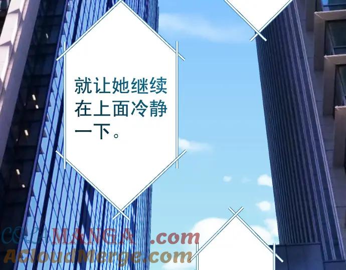 复仇要冷冷端上 - 第336话 撕咬 - 第17张图