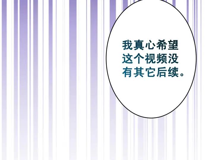 复仇要冷冷端上 - 第336话 撕咬 - 第90张图