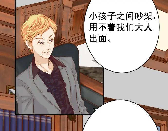 复仇要冷冷端上 - 第336话 撕咬 - 第23张图