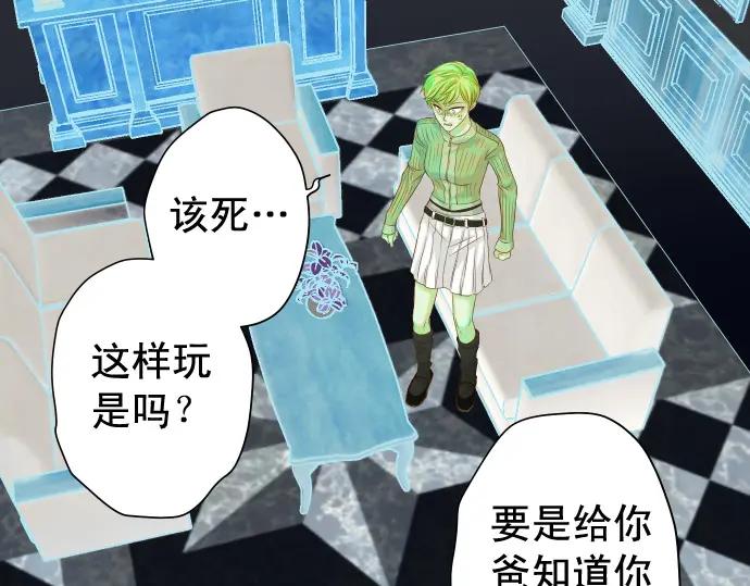 复仇要冷冷端上 - 第336话 撕咬 - 第96张图