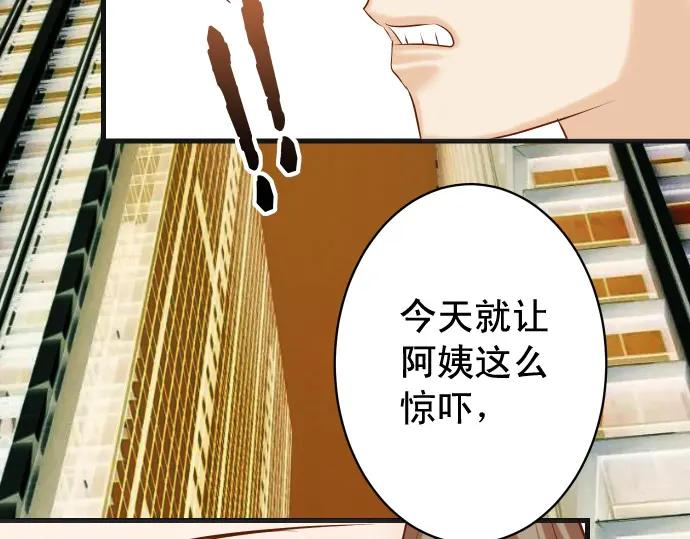 复仇要冷冷端上 - 第336话 撕咬 - 第92张图