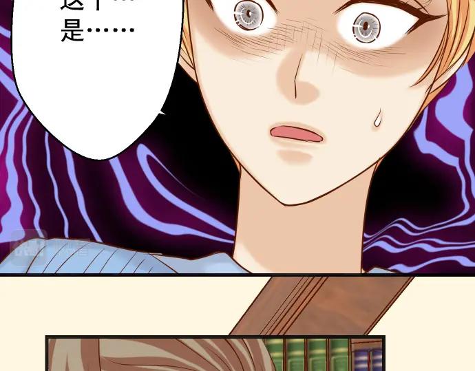 复仇要冷冷端上 - 第336话 撕咬 - 第76张图