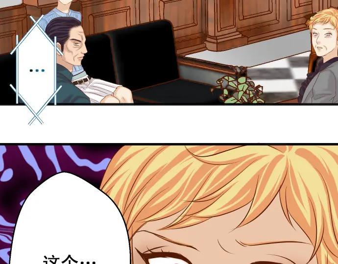 复仇要冷冷端上 - 第336话 撕咬 - 第75张图