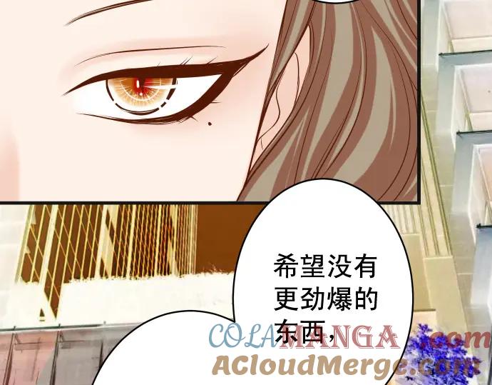 复仇要冷冷端上 - 第336话 撕咬 - 第93张图