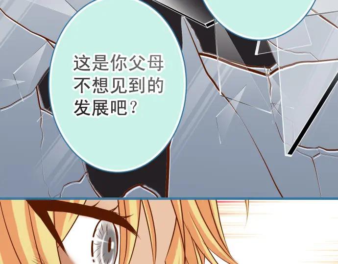 复仇要冷冷端上 - 第336话 撕咬 - 第12张图