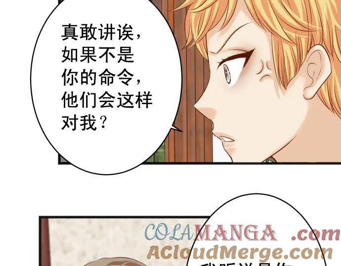 复仇要冷冷端上 - 第336话 撕咬 - 第41张图