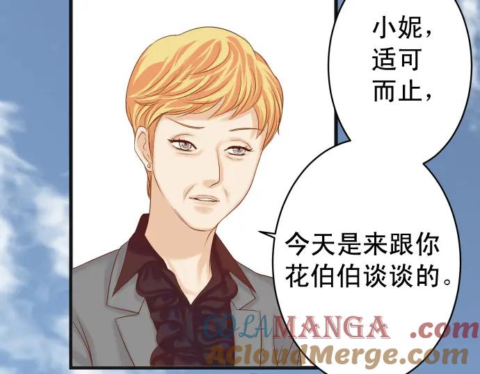 复仇要冷冷端上 - 第336话 撕咬 - 第53张图