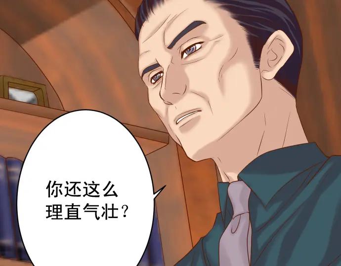 复仇要冷冷端上 - 第336话 撕咬 - 第46张图