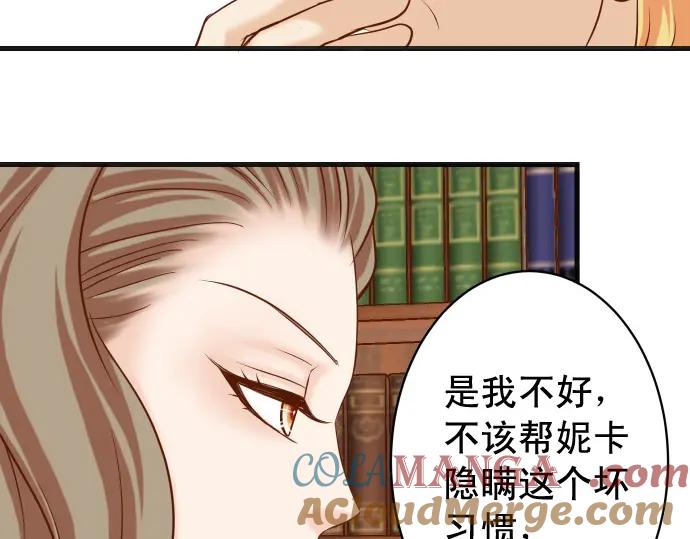 复仇要冷冷端上 - 第336话 撕咬 - 第81张图