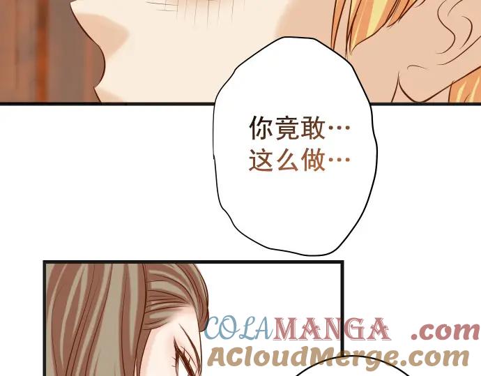 复仇要冷冷端上 - 第336话 撕咬 - 第85张图