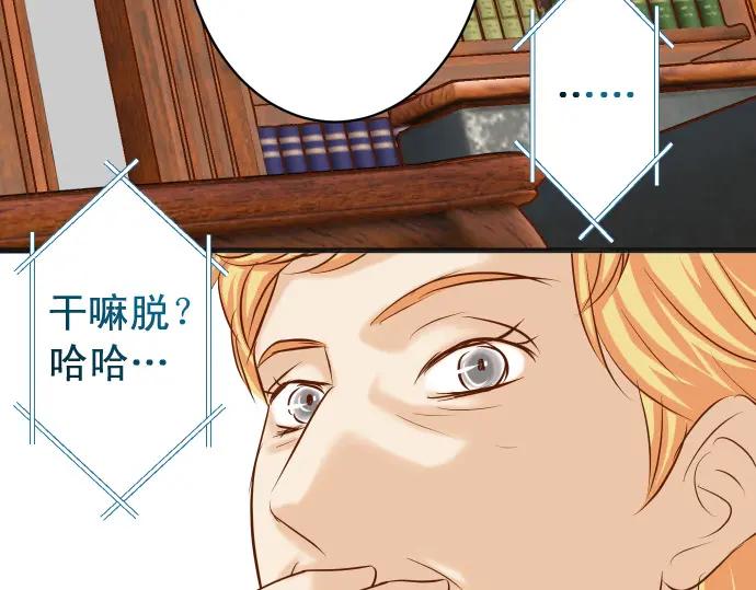 复仇要冷冷端上 - 第336话 撕咬 - 第80张图