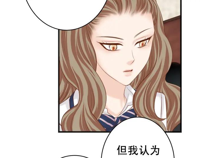 复仇要冷冷端上 - 第336话 撕咬 - 第35张图