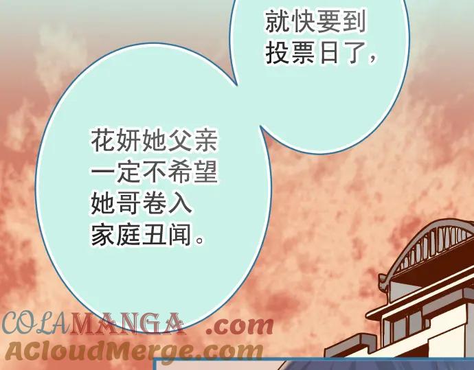 复仇要冷冷端上 - 第336话 撕咬 - 第5张图