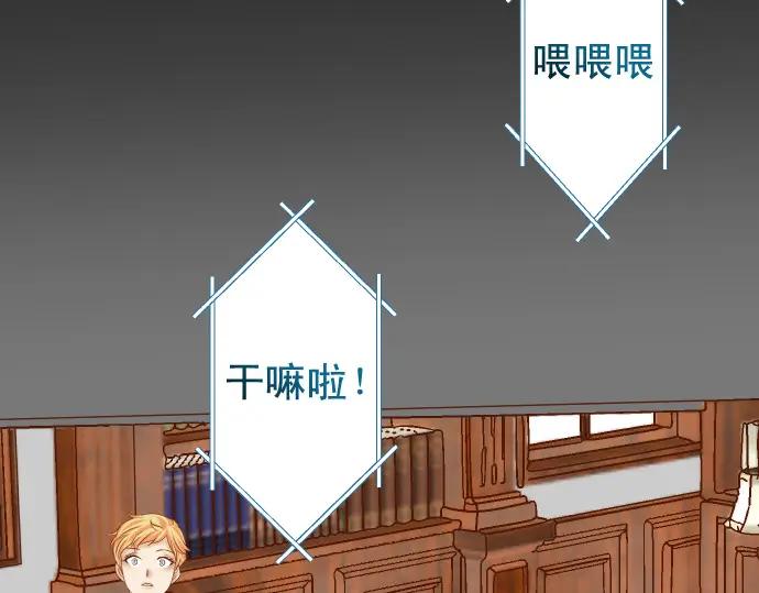 复仇要冷冷端上 - 第336话 撕咬 - 第74张图