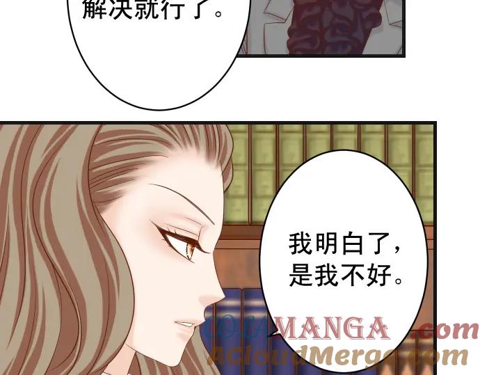 复仇要冷冷端上 - 第336话 撕咬 - 第61张图