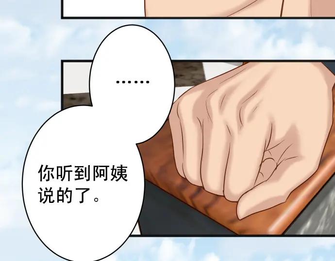 复仇要冷冷端上 - 第336话 撕咬 - 第55张图