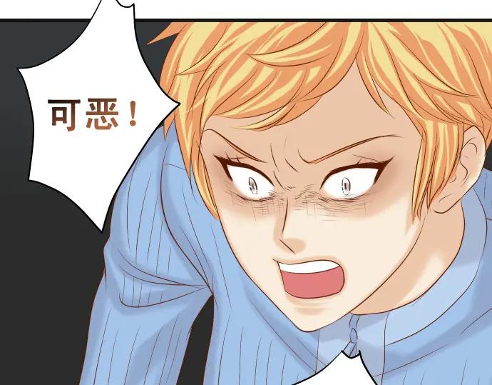 复仇要冷冷端上 - 第336话 撕咬 - 第87张图