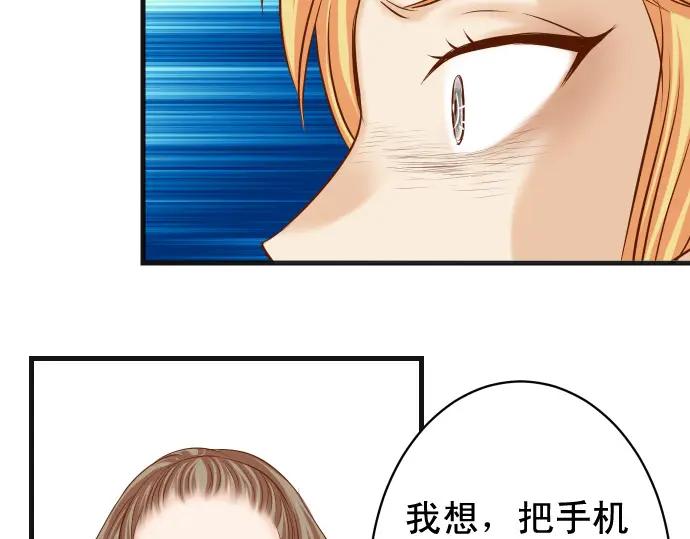 复仇要冷冷端上 - 第336话 撕咬 - 第72张图