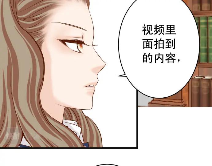 复仇要冷冷端上 - 第336话 撕咬 - 第31张图